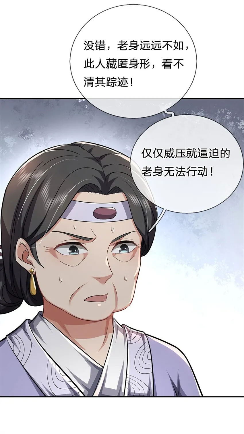 第9话 此地卧虎藏龙4
