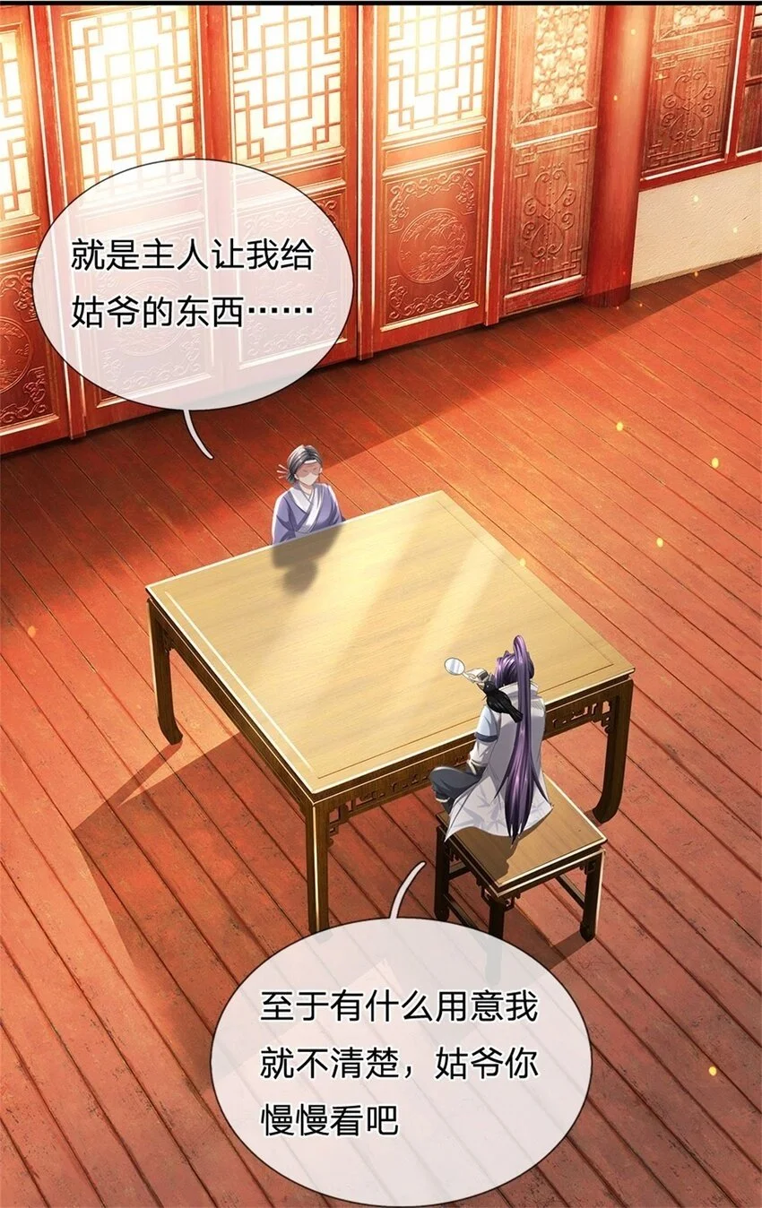 第117话 竟然还没有死1
