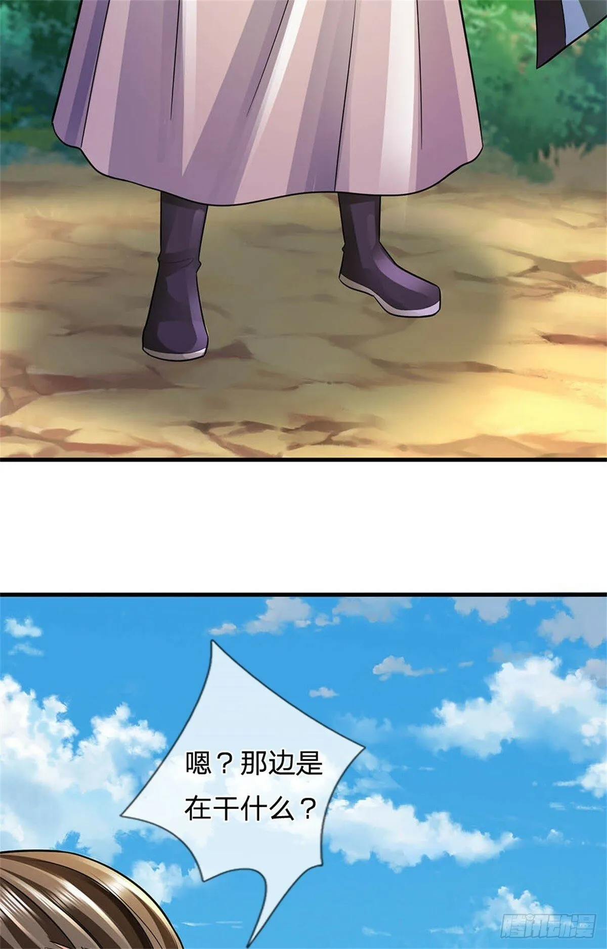第52话 我可承受不起2