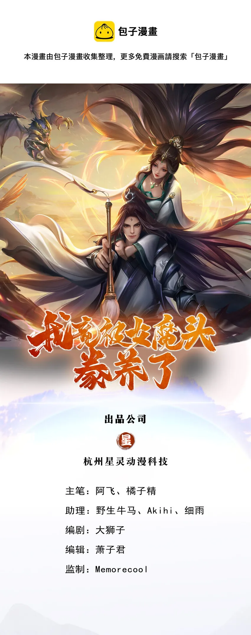 第7话 狭路相逢不识0