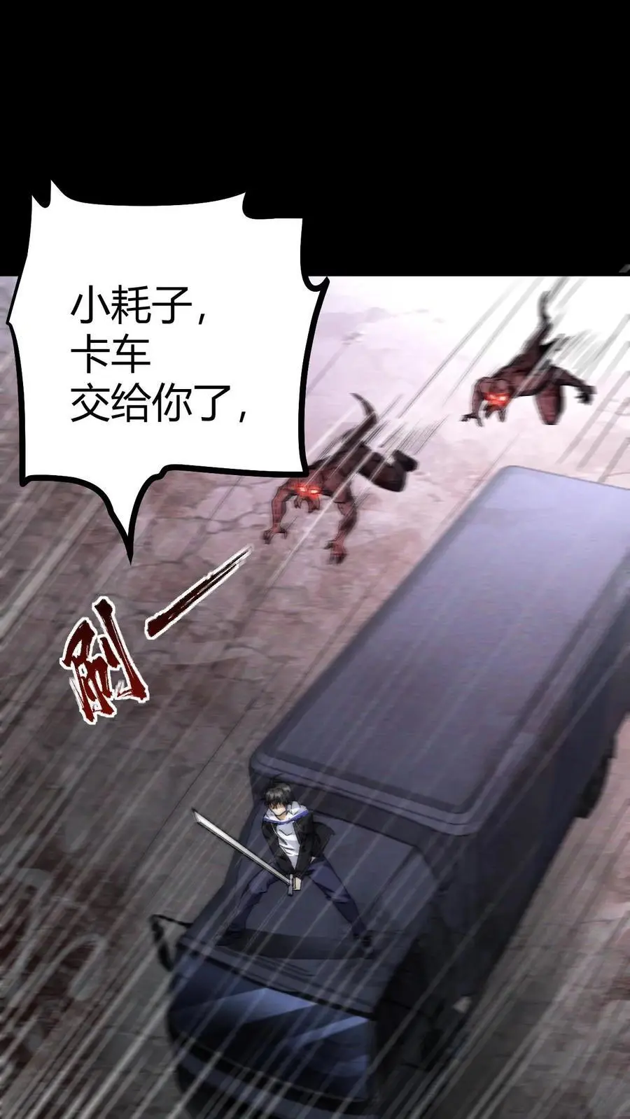 末世求生：我能看到隐藏提示漫画,第35话 车顶鏖战2图