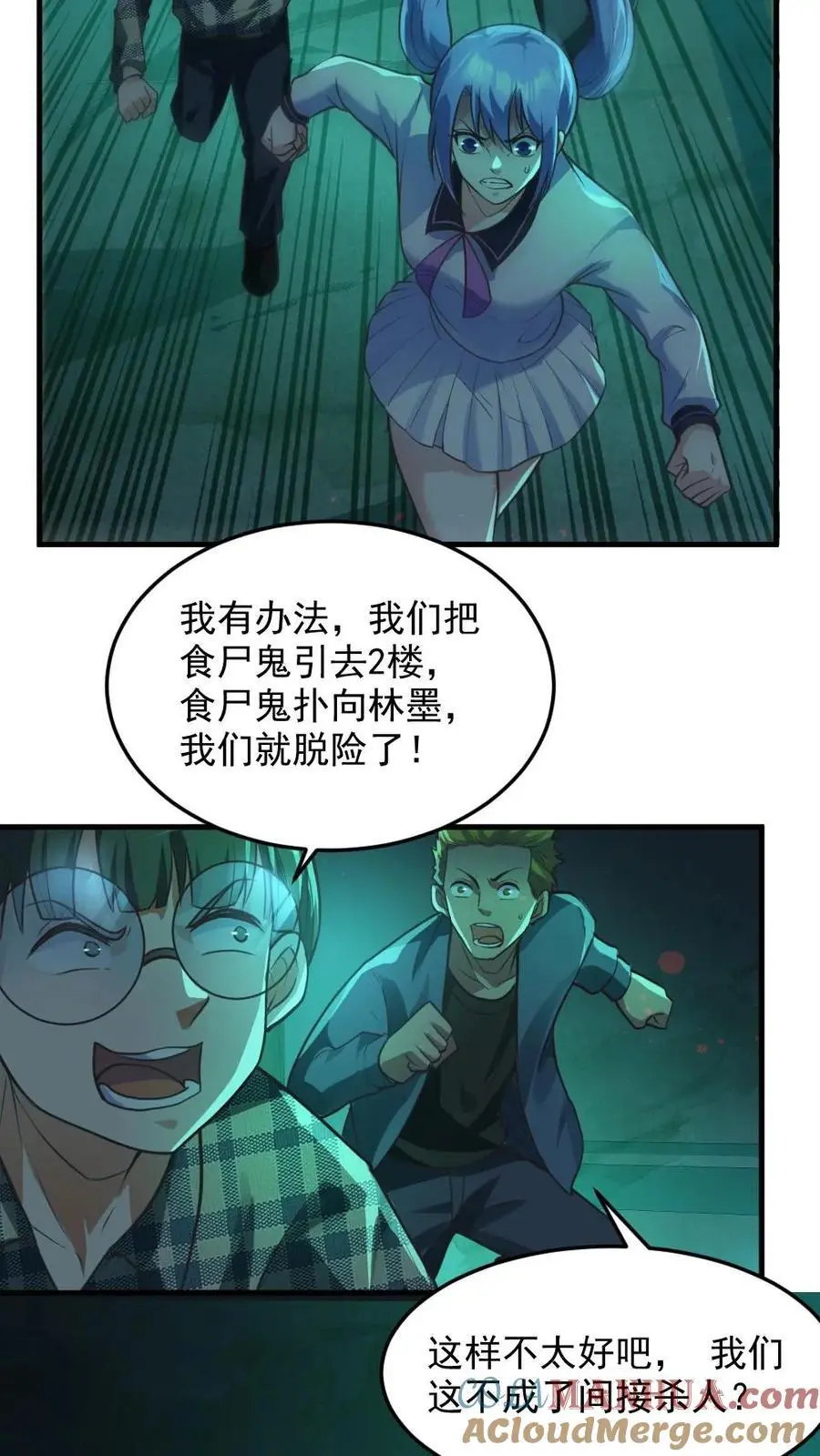 第6话 总统套房4