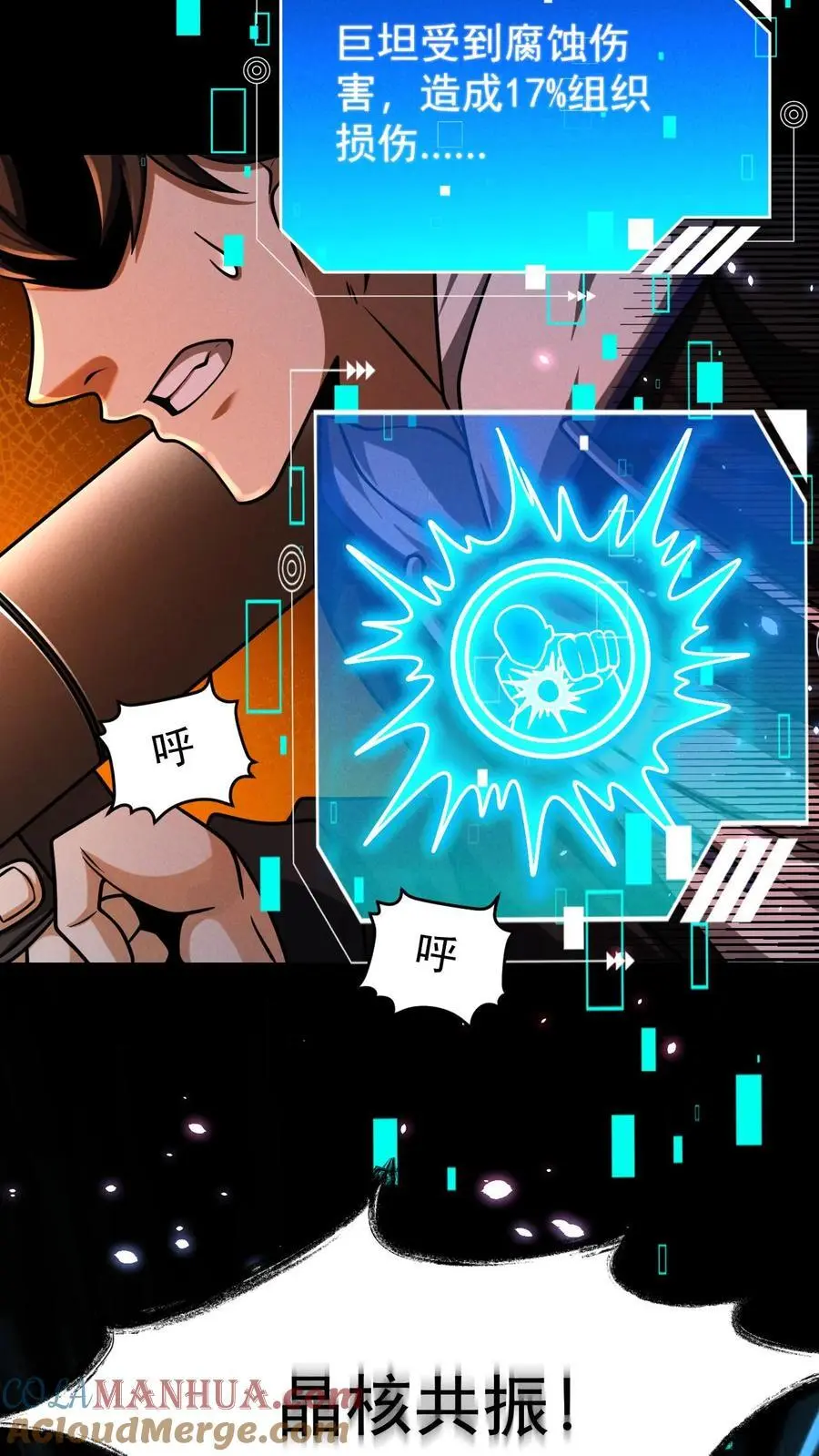 末世求生：我能看到隐藏提示漫画,第89话 杀死张辰！你就是最强的！3图