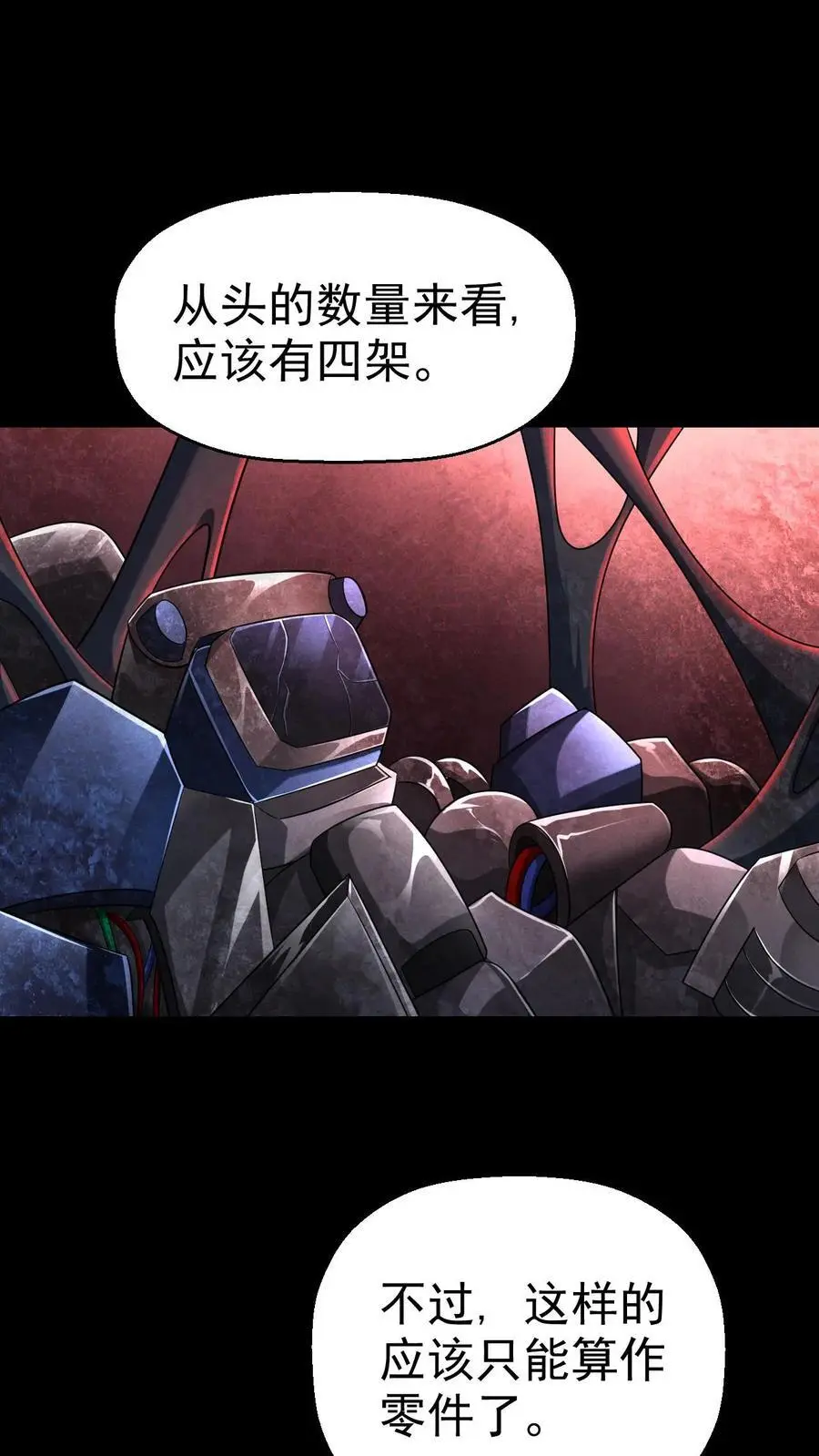 末世求生：我能看到隐藏提示漫画,第48话 齐心协力2图