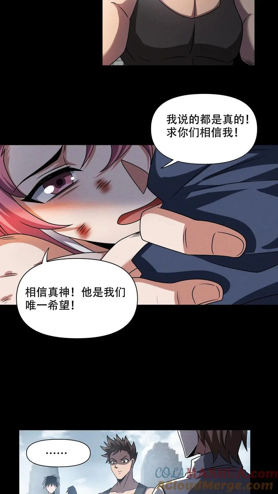 第104话 一不小心成了神2