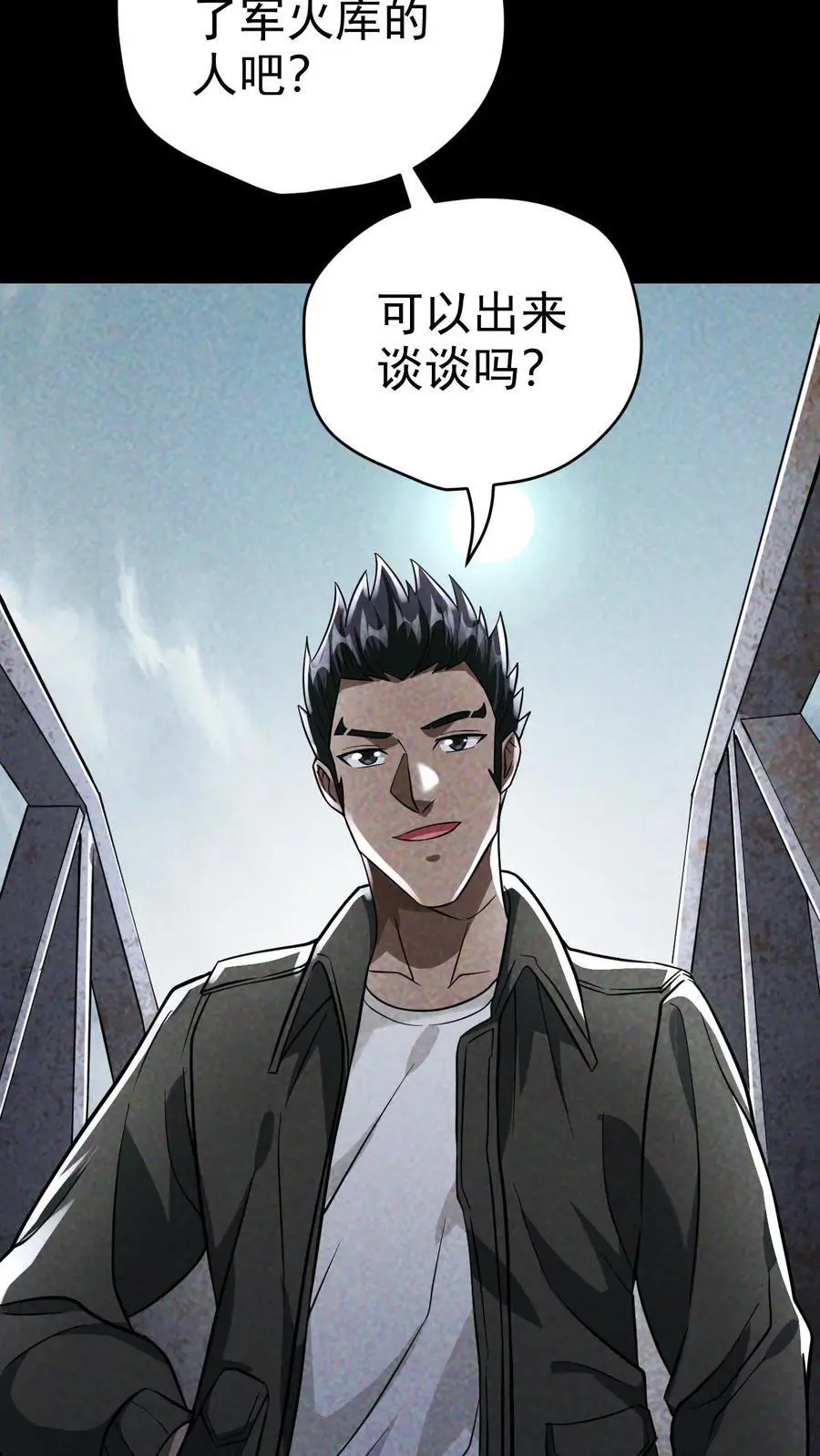 第59话 尸潮即将来袭3