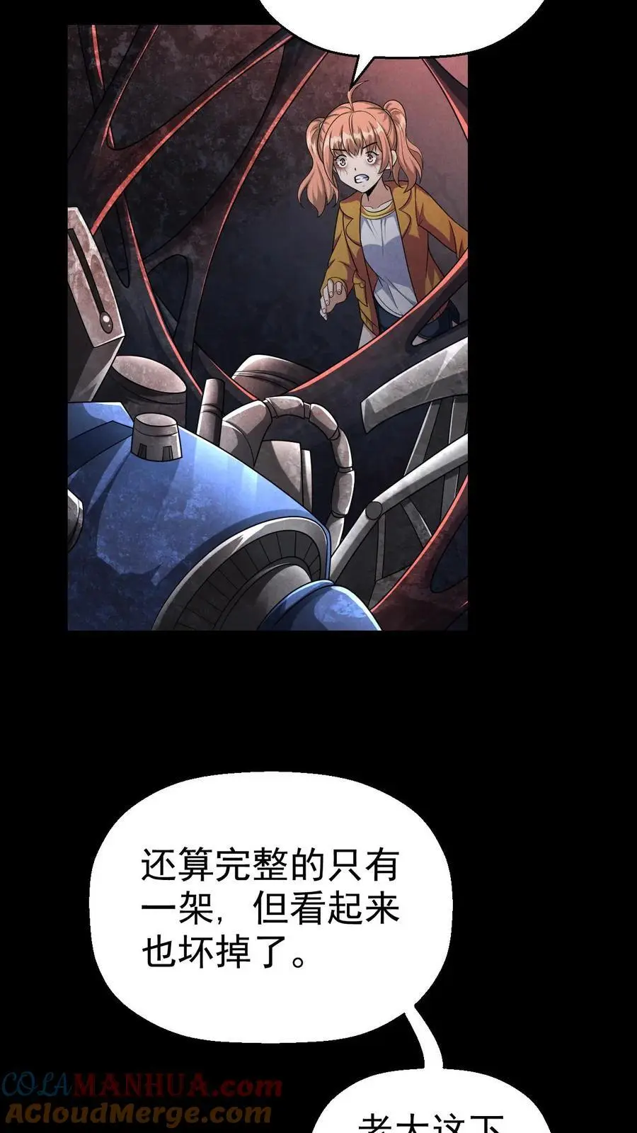 末世求生：我能看到隐藏提示漫画,第48话 齐心协力3图