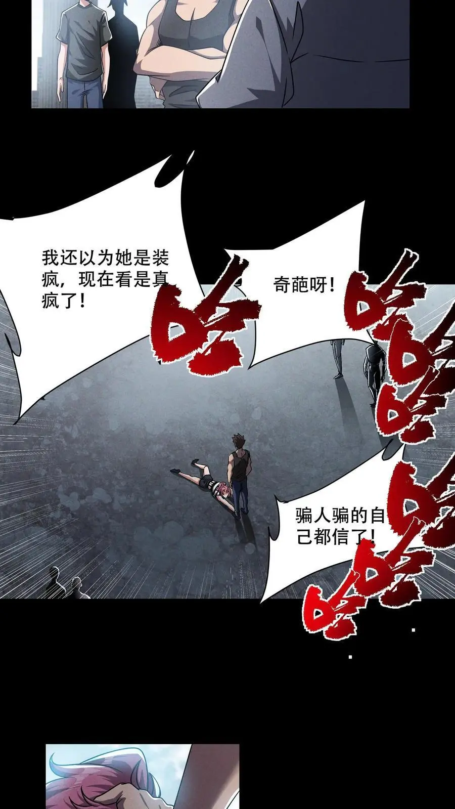 第104话 一不小心成了神3
