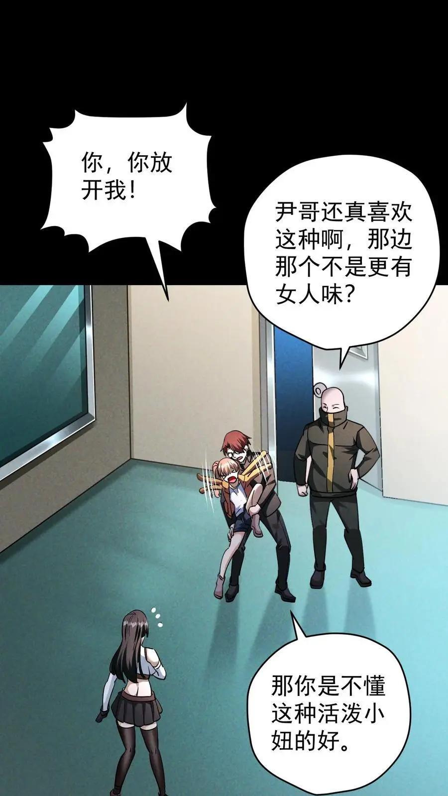 末世求生：我能看到隐藏提示漫画,第154话 奇怪的人偶4图