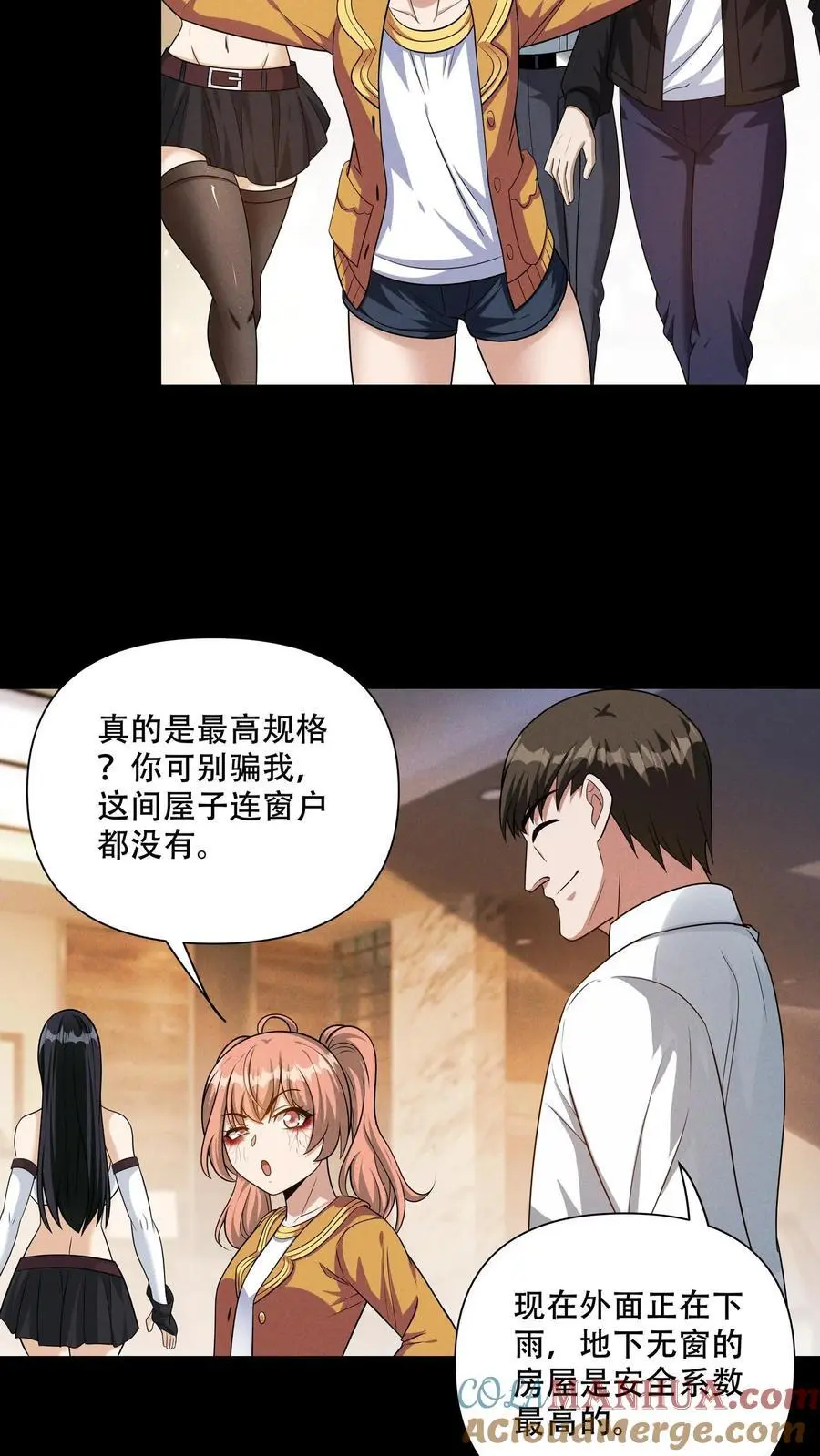 末世求生：我能看到隐藏提示漫画,第111话 梦幻菇孢子3图