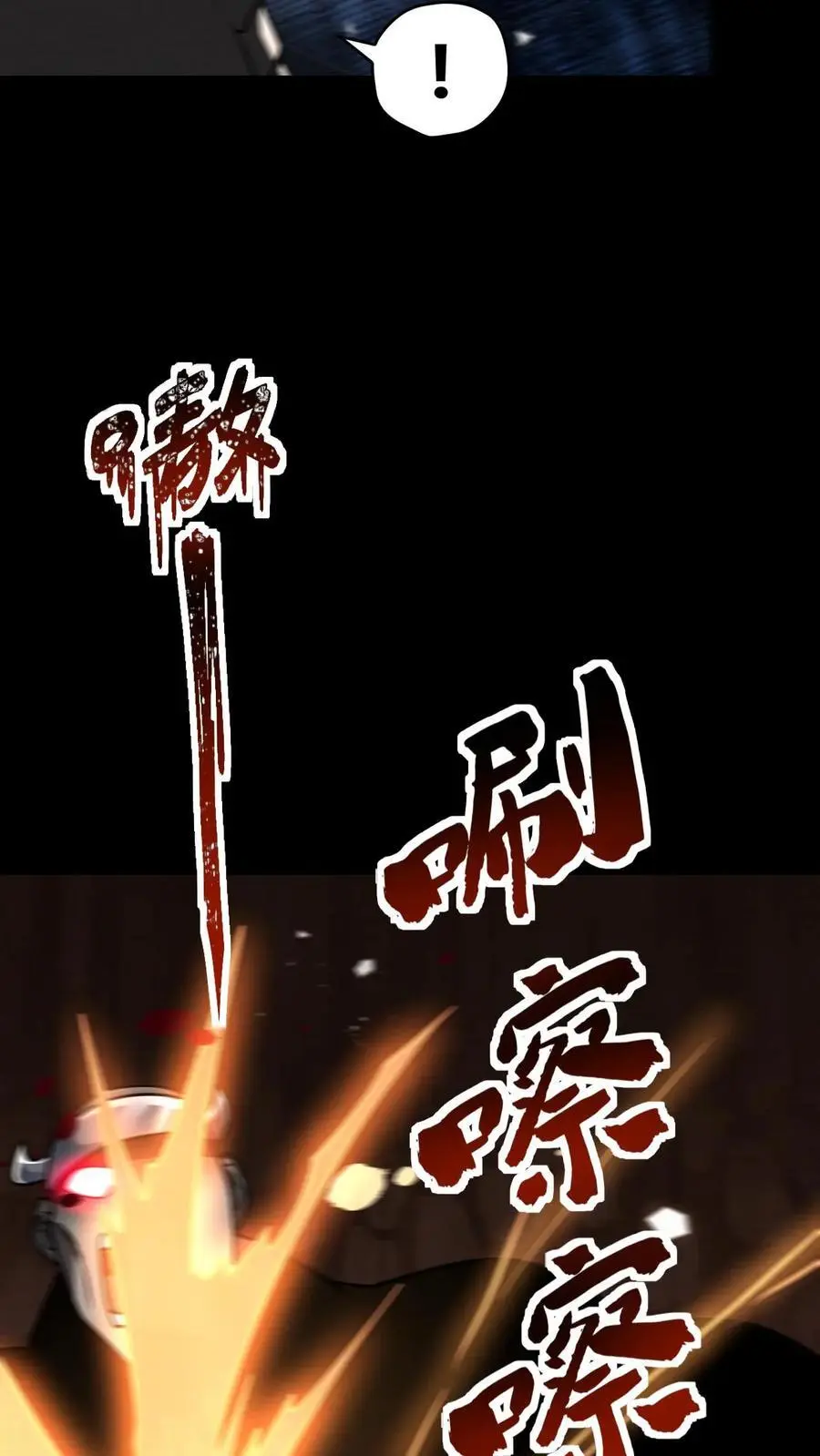 第119话 隐藏提示之外的恸哭者3
