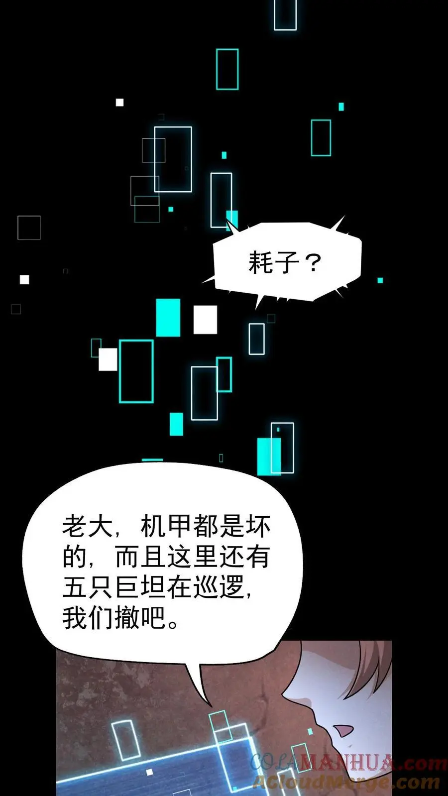 末世求生：我能看到隐藏提示漫画,第48话 齐心协力5图