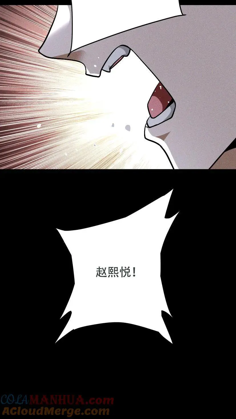 末世求生：我能看到隐藏提示漫画,第33话 出发军火库3图