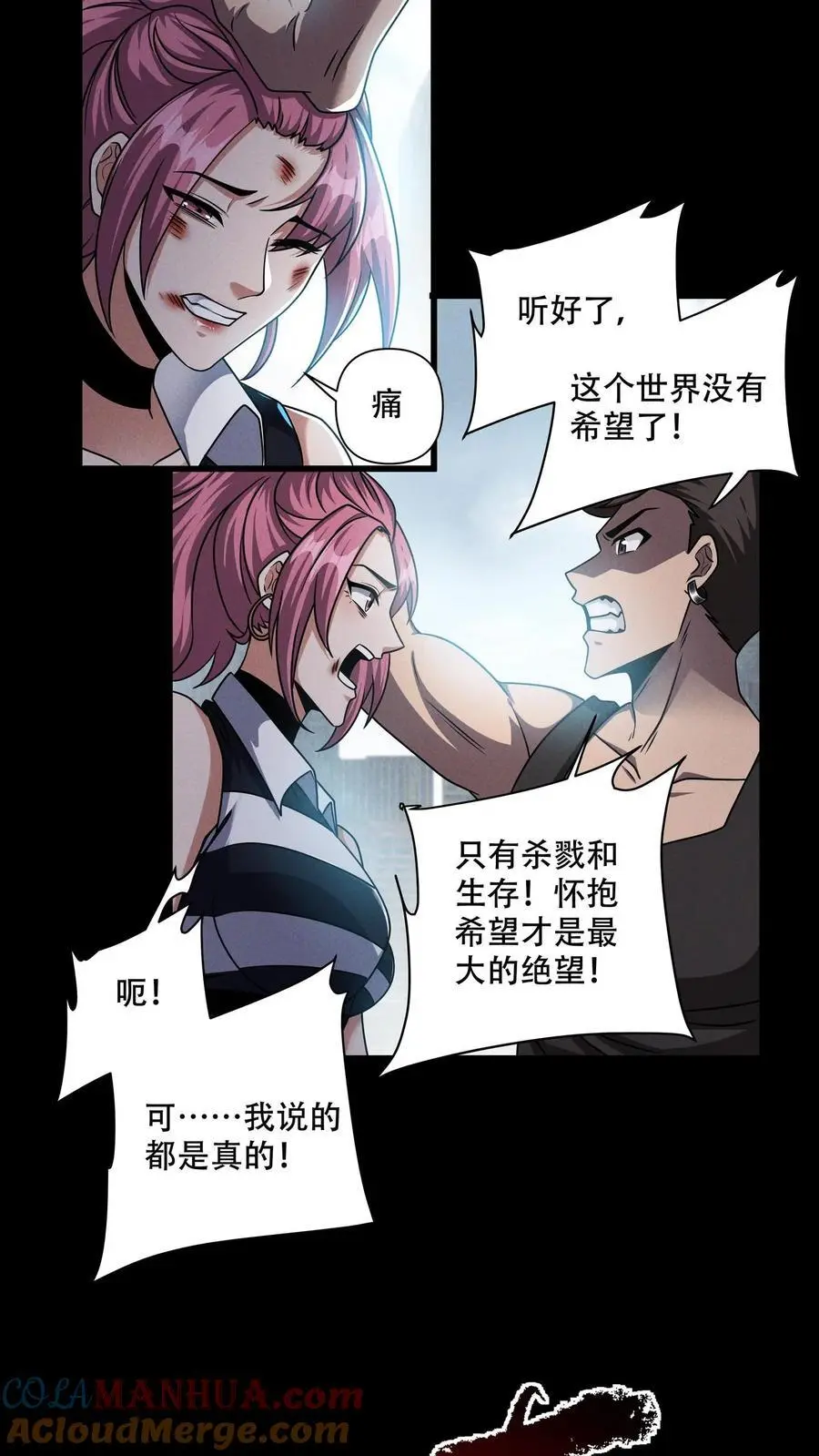 第104话 一不小心成了神4