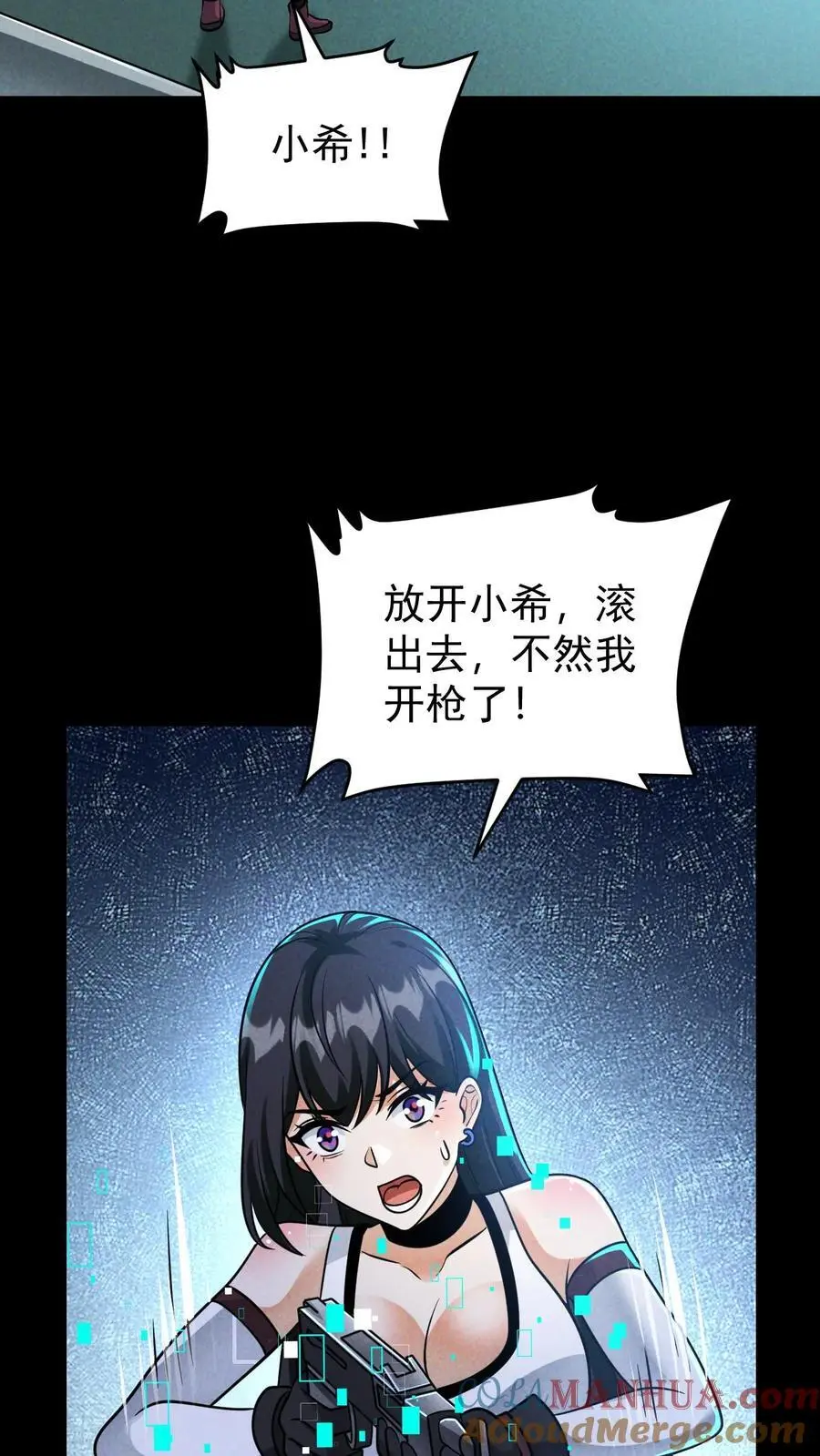 末世求生：我能看到隐藏提示漫画,第154话 奇怪的人偶5图