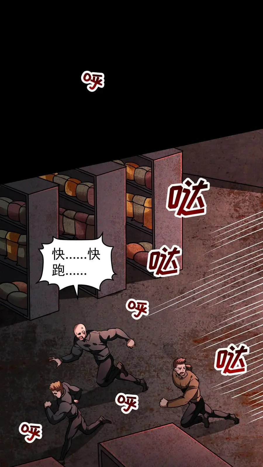 末世求生：我能看到隐藏提示漫画,第108话 谁说受伤的就一定是好人？2图