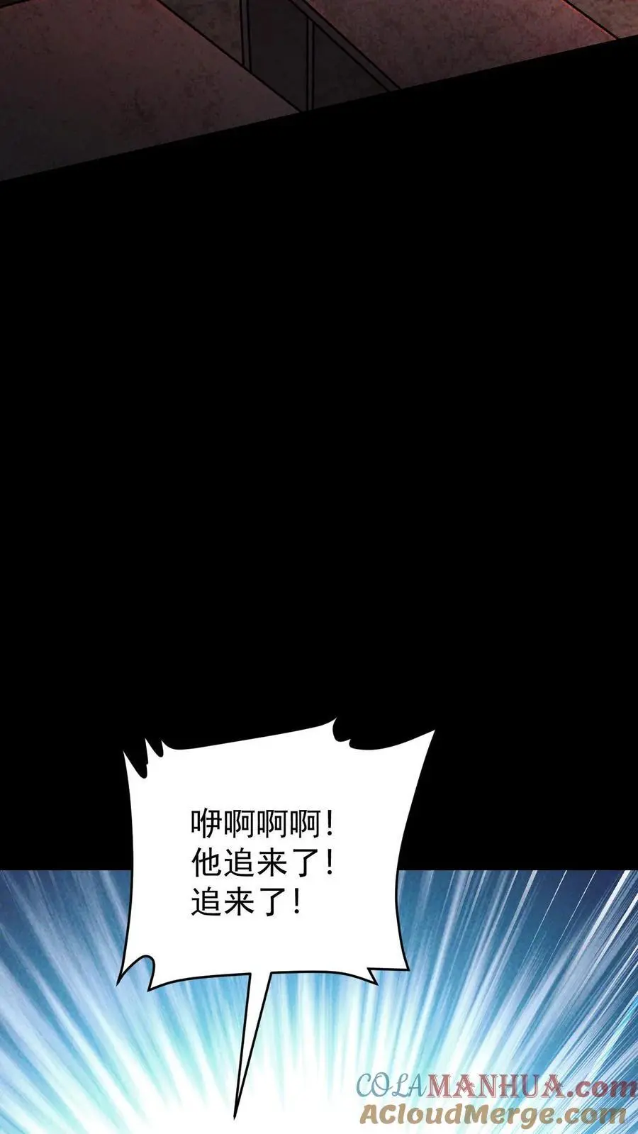 末世求生：我能看到隐藏提示漫画,第108话 谁说受伤的就一定是好人？3图