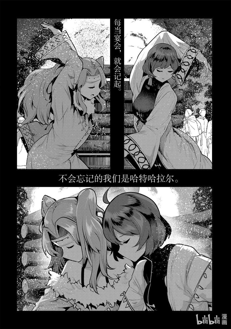 44 宴会开始3