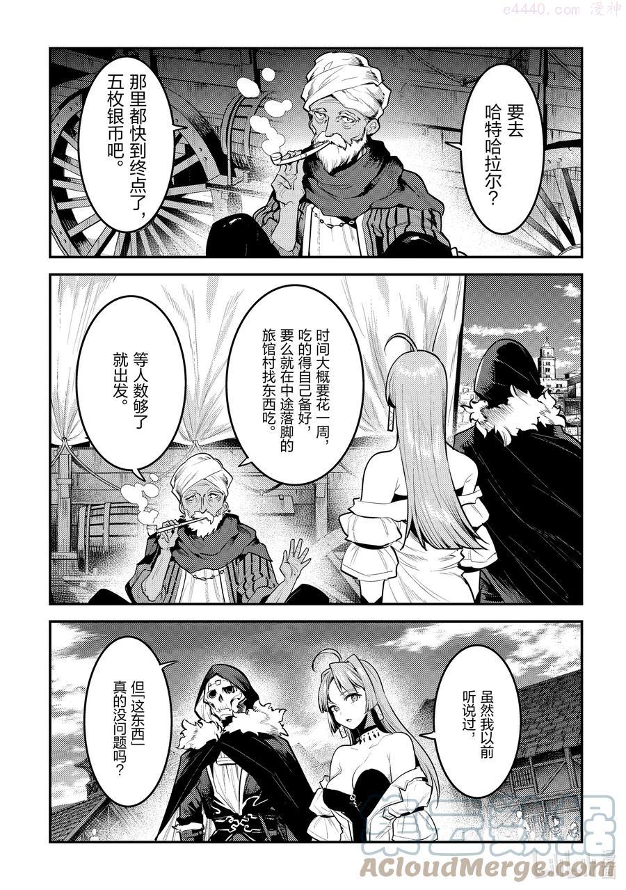41 不速之客0