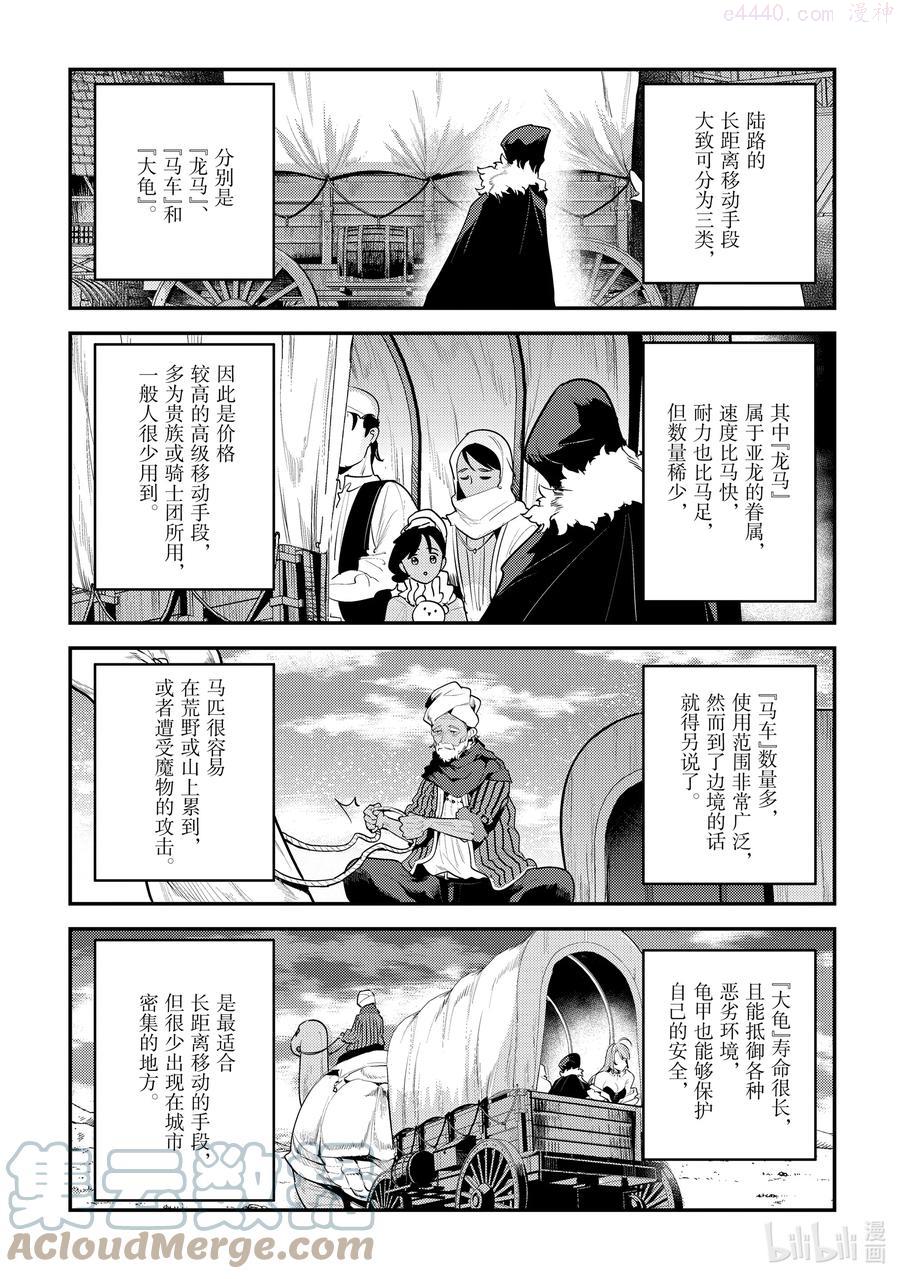 41 不速之客2