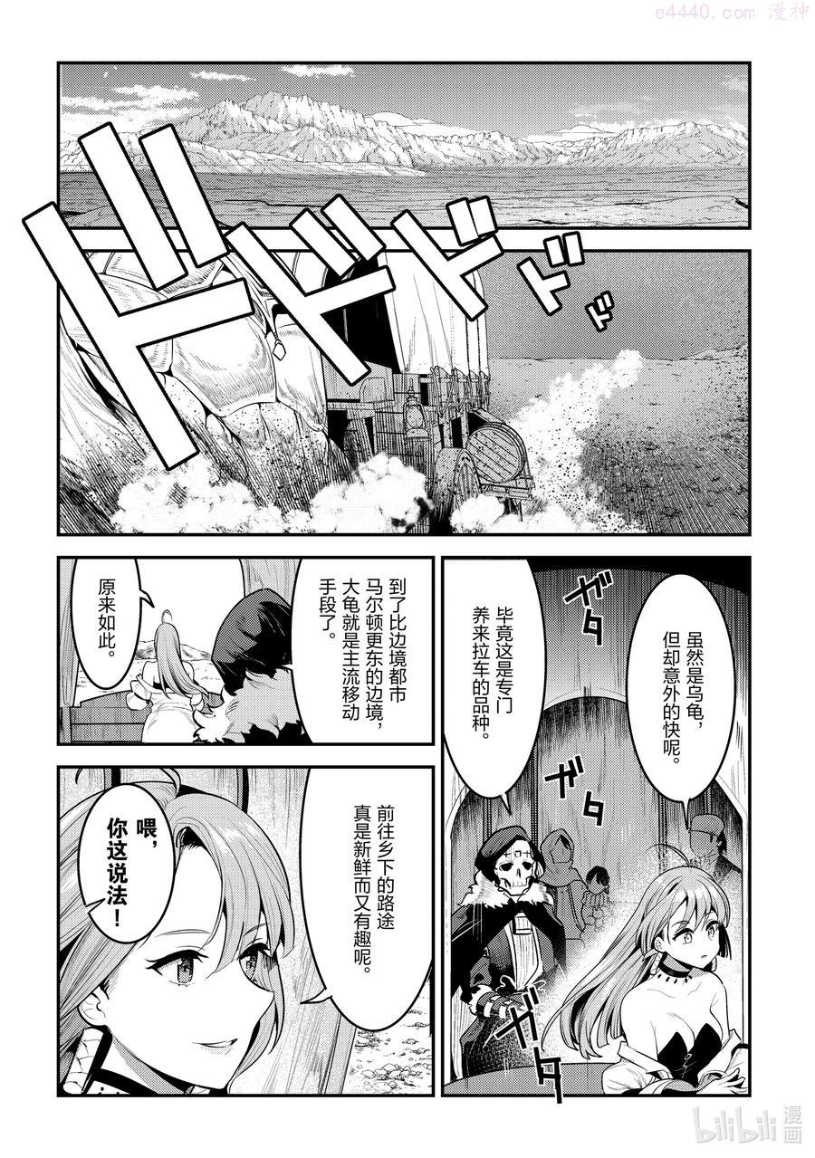 41 不速之客3