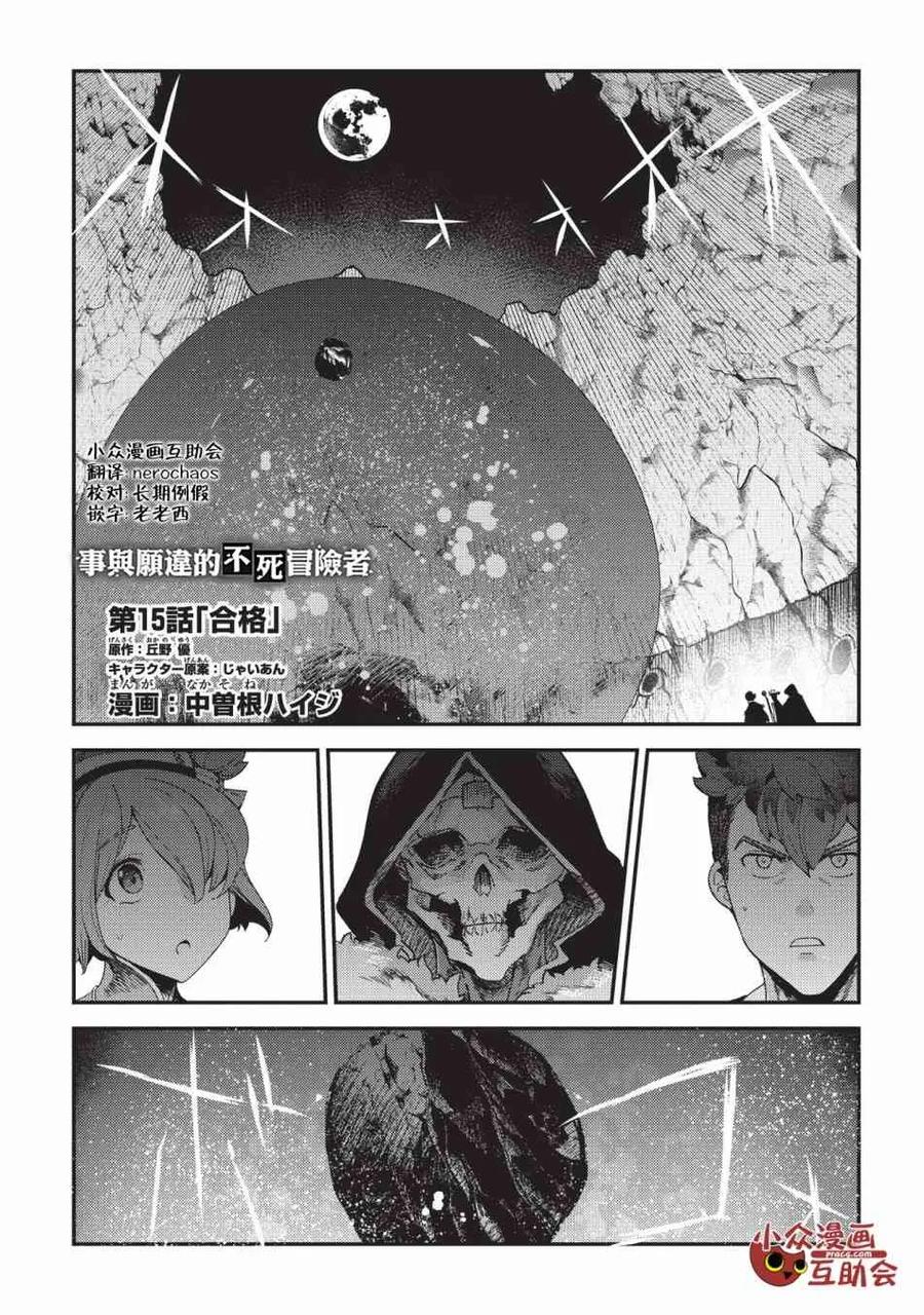 15 合格0