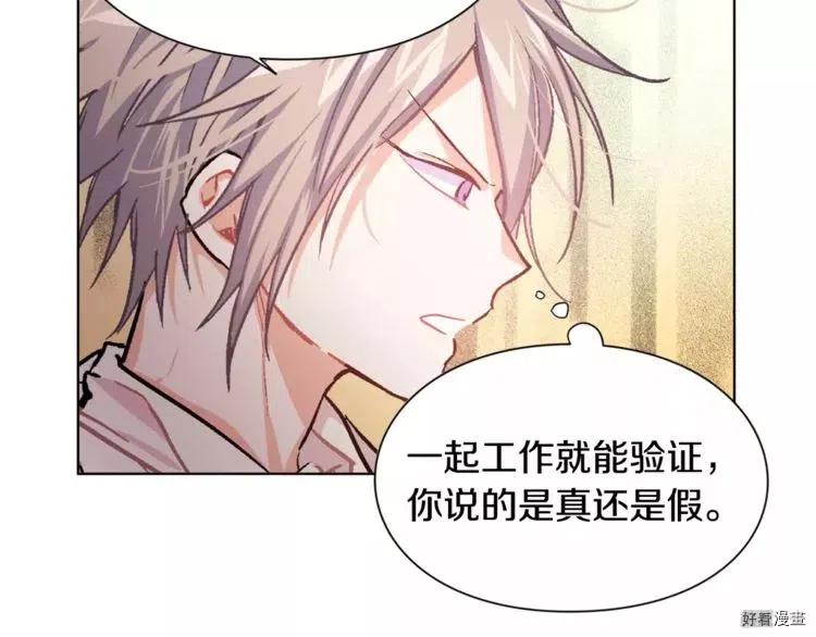 女王的手术刀32漫画,第16话4图