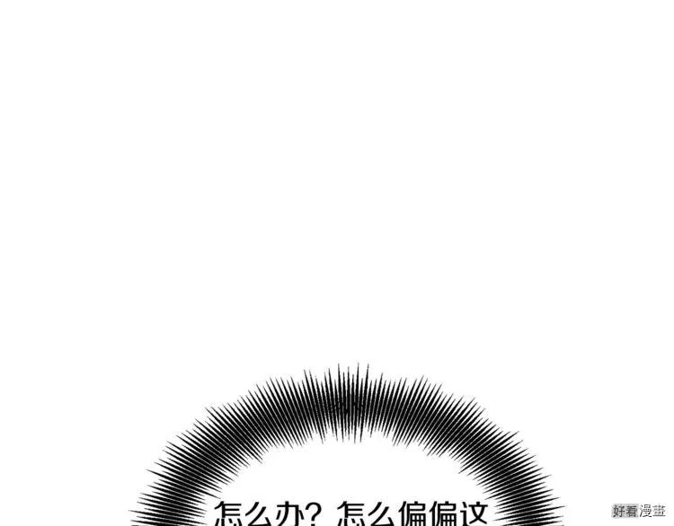 第30话3