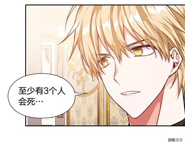 第2季20话4