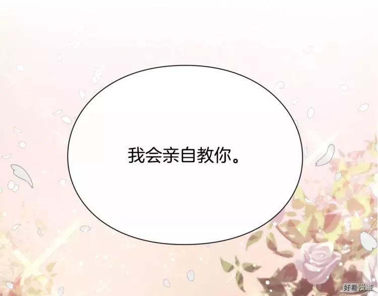 女王的手术刀32漫画,第16话1图