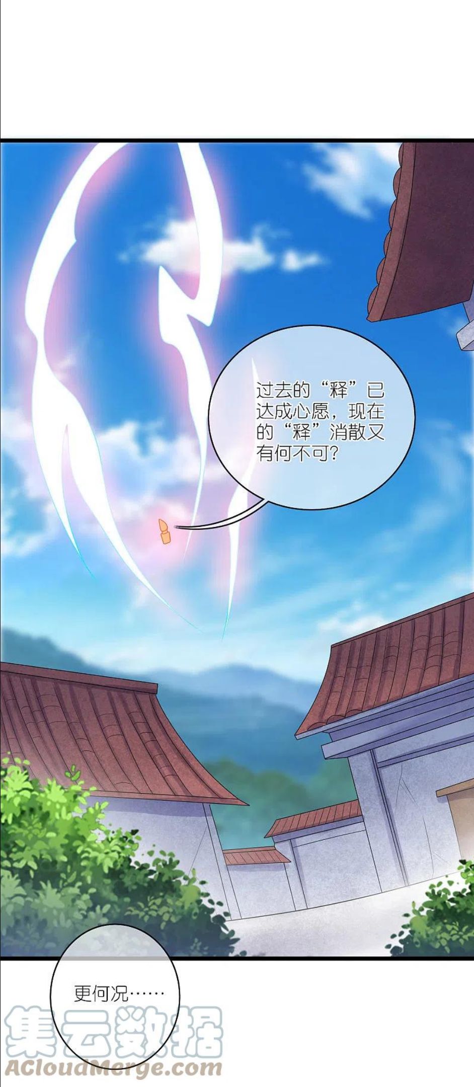 第165话 get了一项绝技！4
