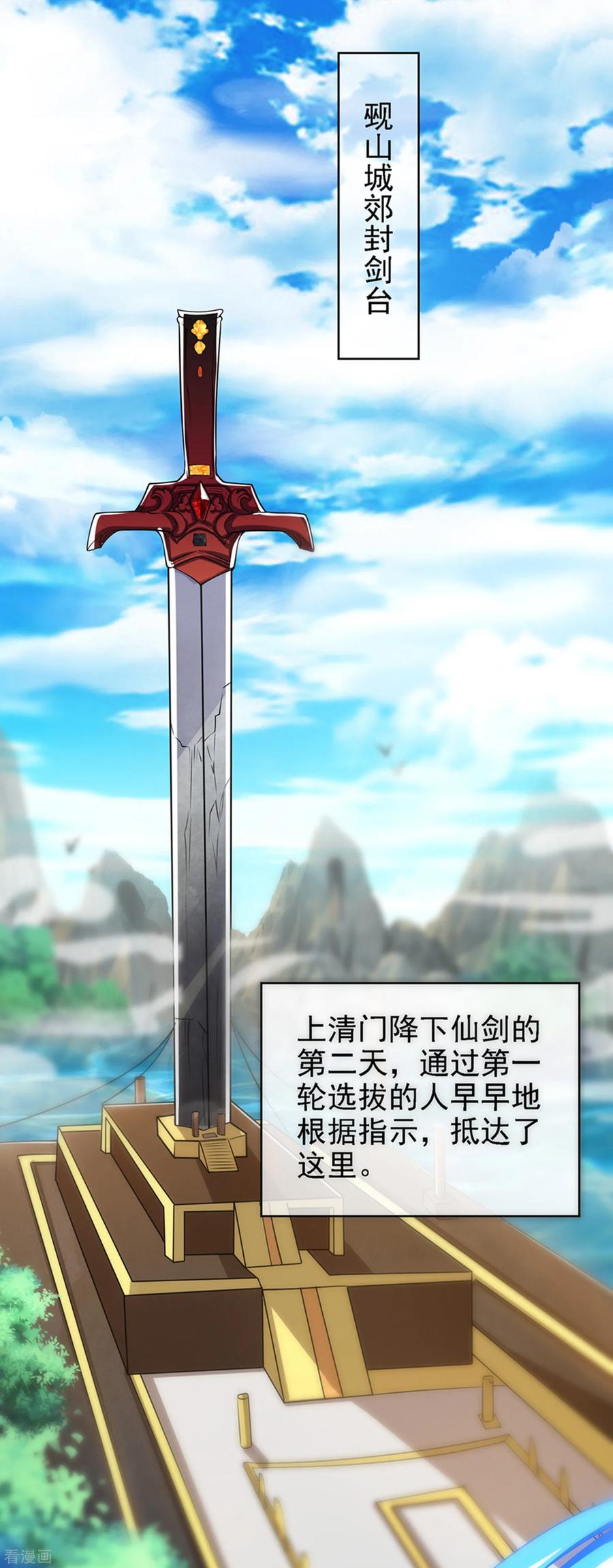 谐帝为尊第6集完整版漫画,第32话 是时候表演真正的技术了2图