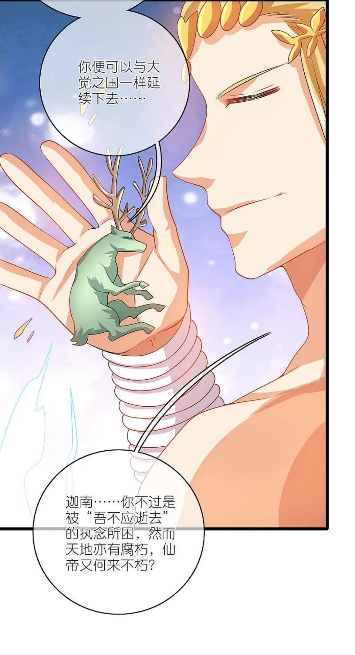 第165话 get了一项绝技！3