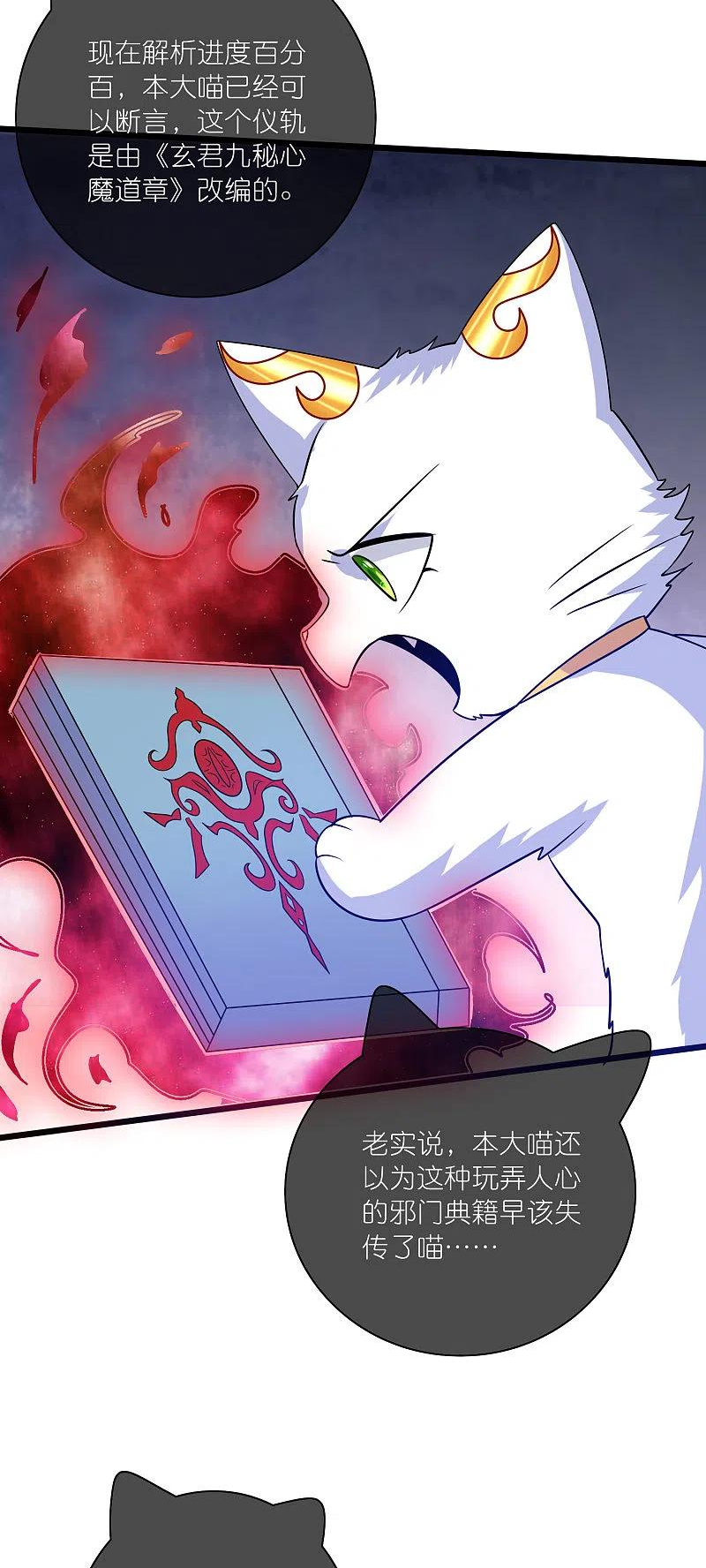 第177话 美女你谁？3