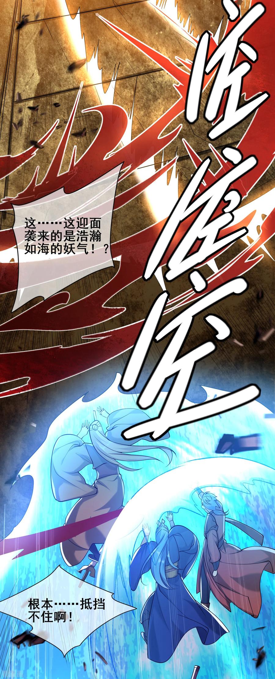 谐帝为尊第6集完整版漫画,第37话 这也太厉害了吧！4图