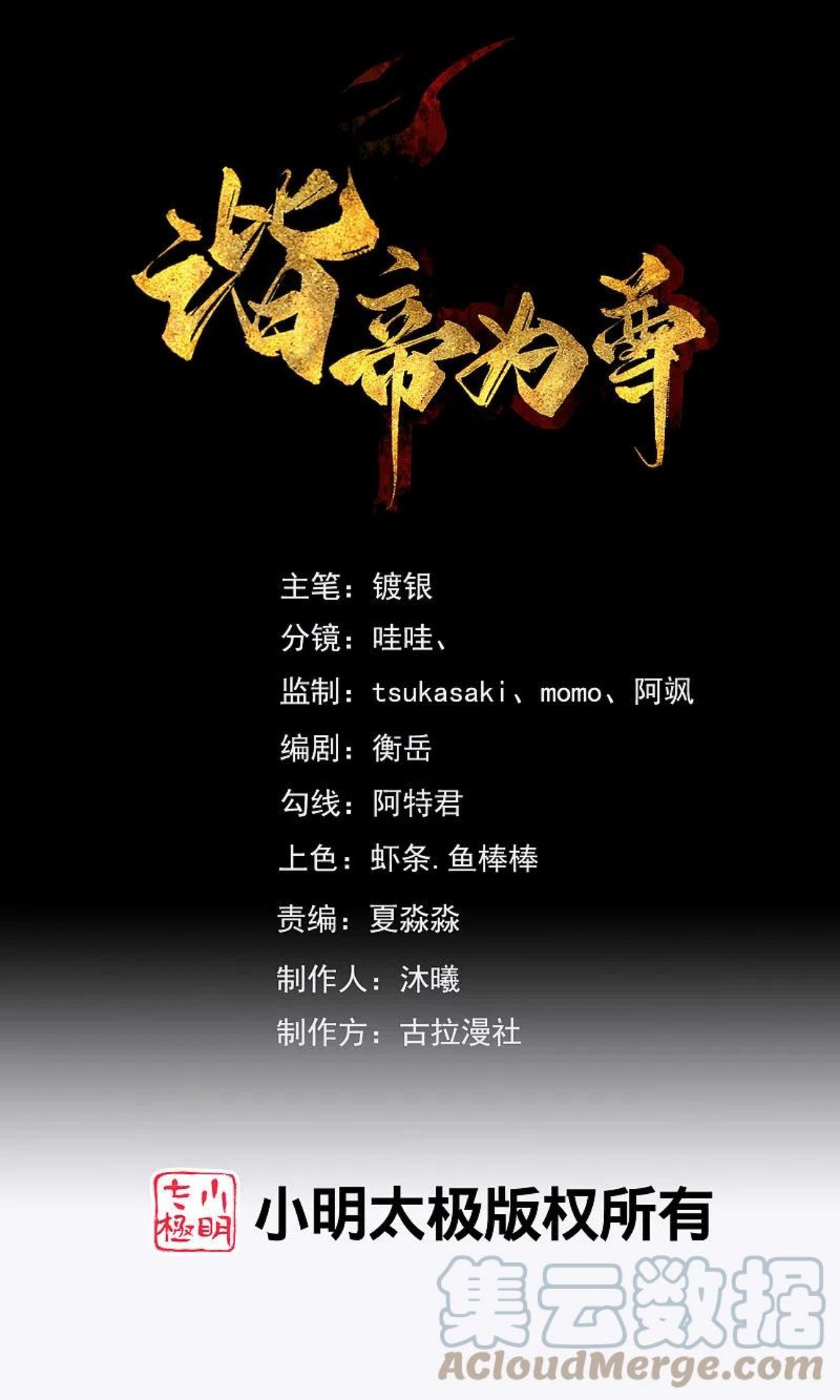 第165话 get了一项绝技！0