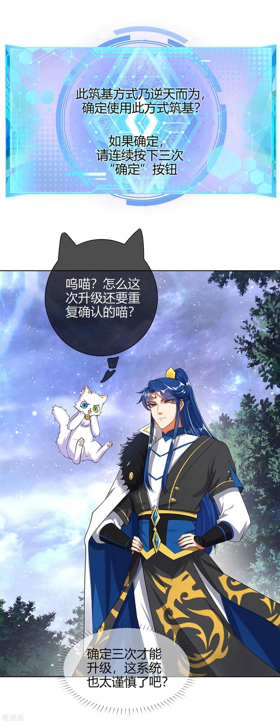 第73话 我的升级太流弊1