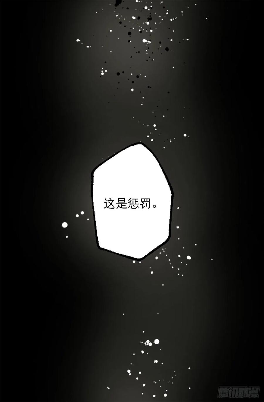 爵世恋人漫画,308.糟糕的隔音5图