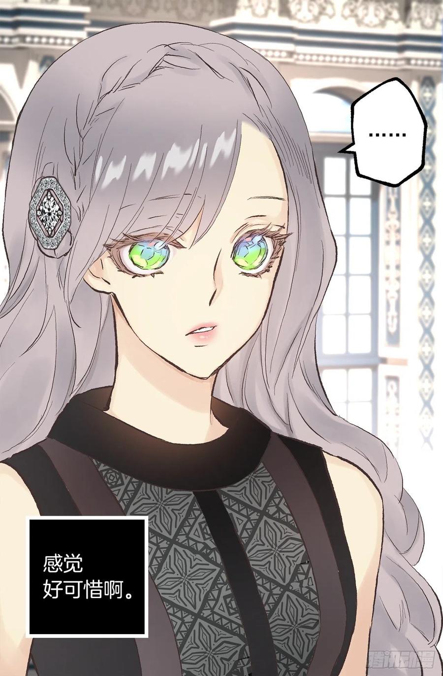 爵世恋人汉化版手机下载漫画,339.海斯生气了？2图