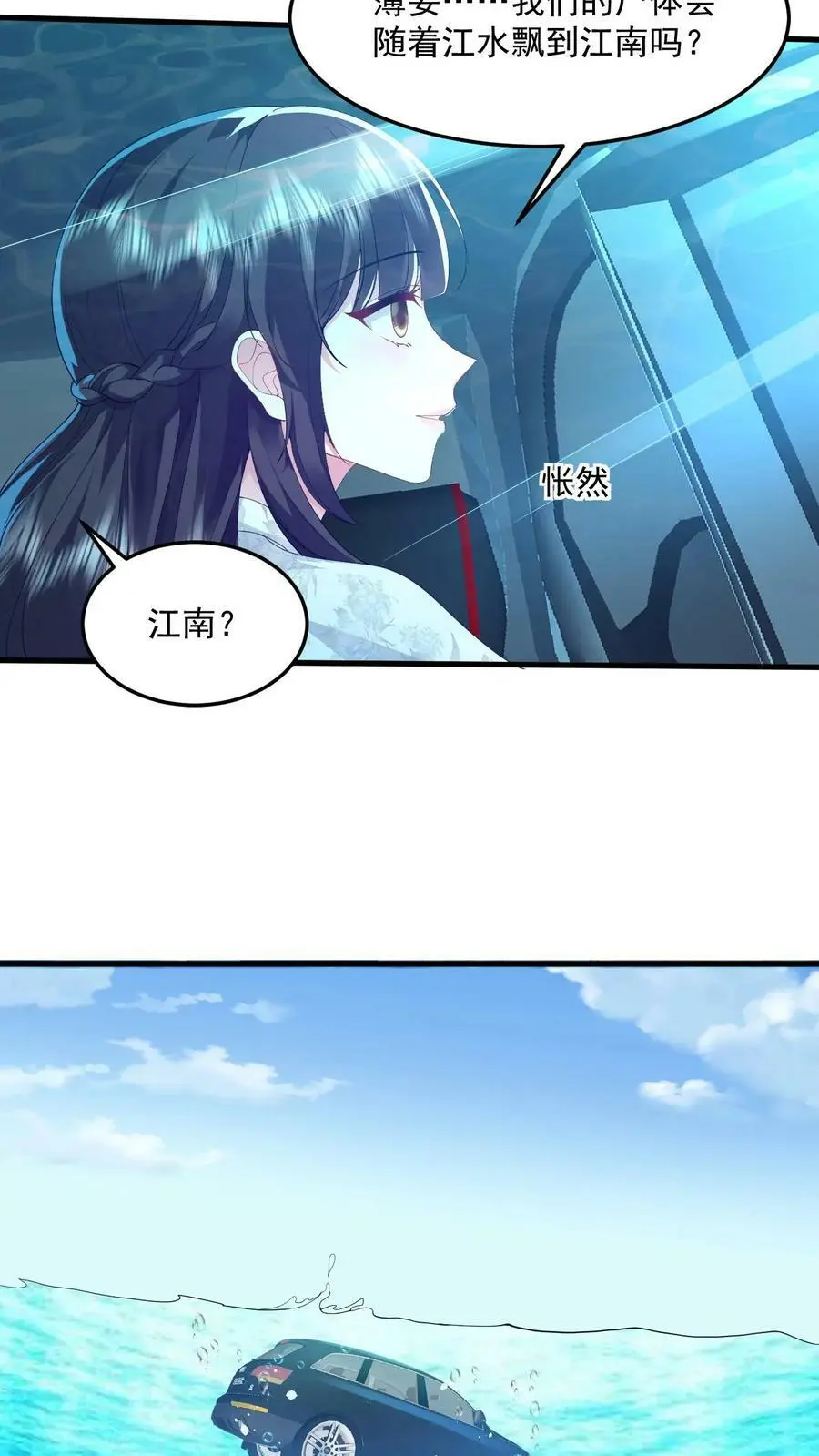 第77话 没想到最后我会和你死在一起3
