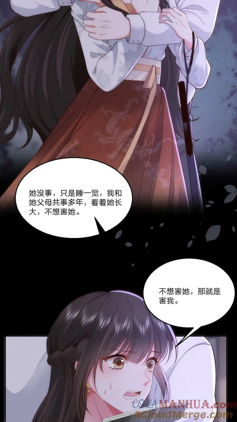 第74话 你敢叫一声我立刻杀了你2