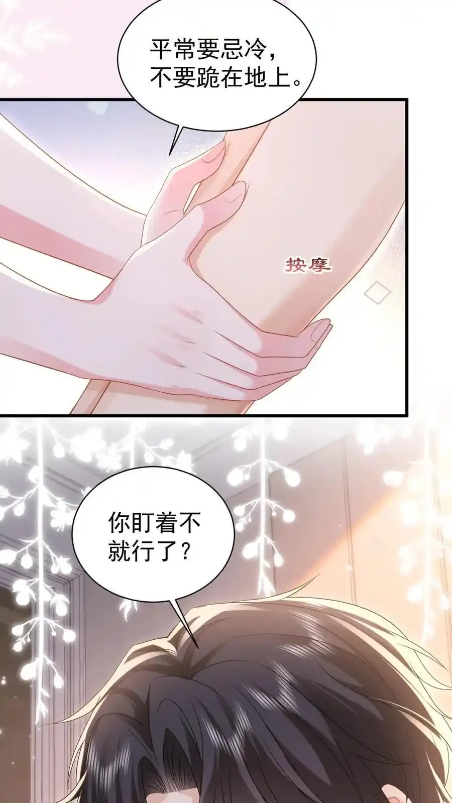 第170话 薄妄的过去3