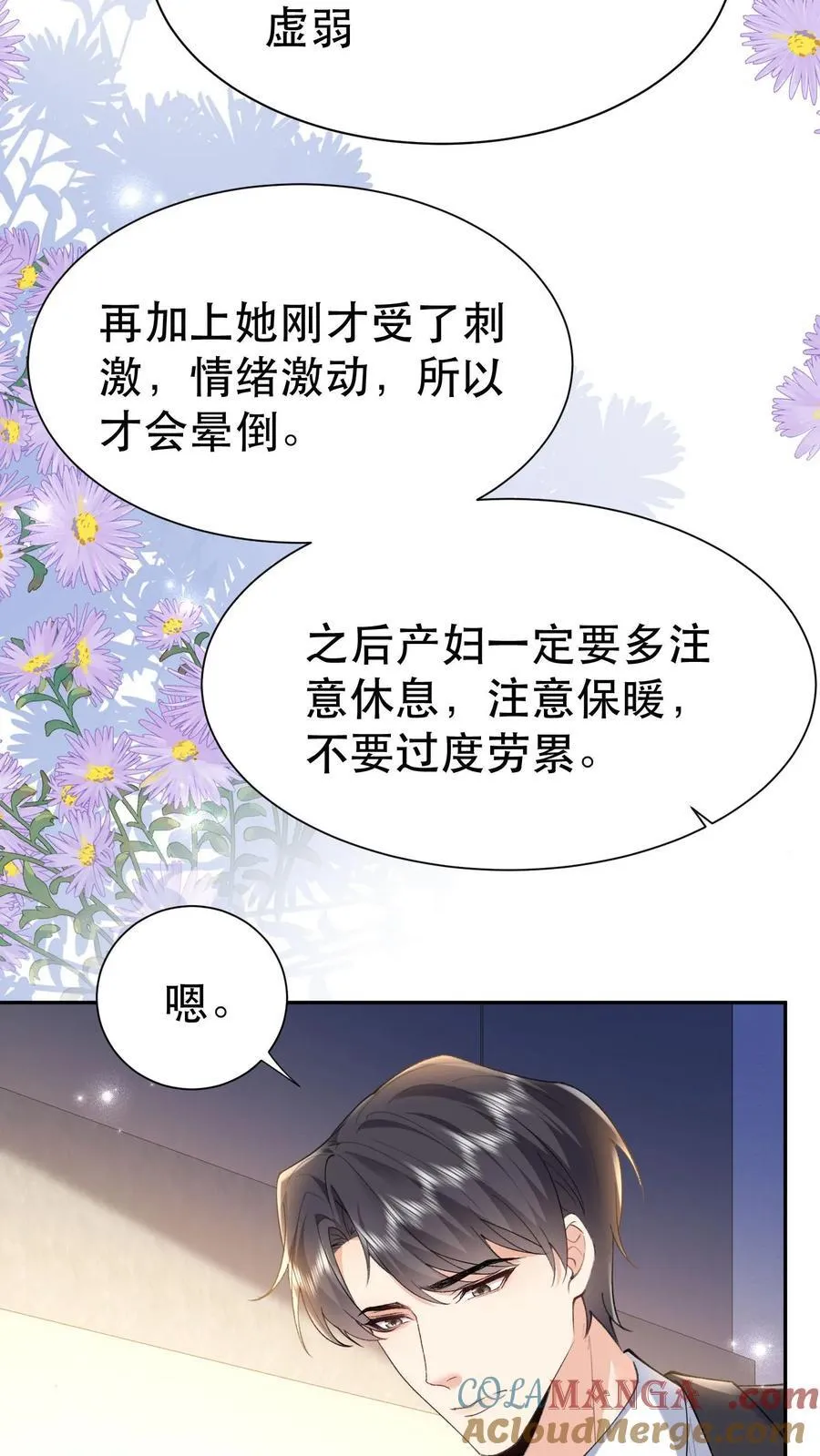 第201话 三天期限2