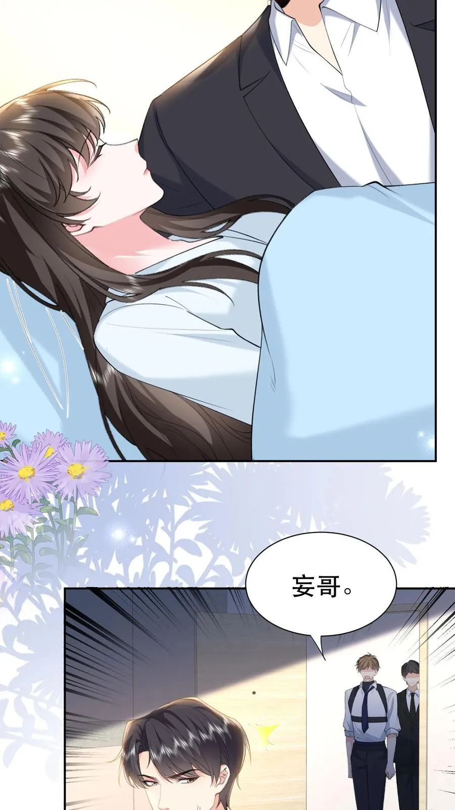 第201话 三天期限3