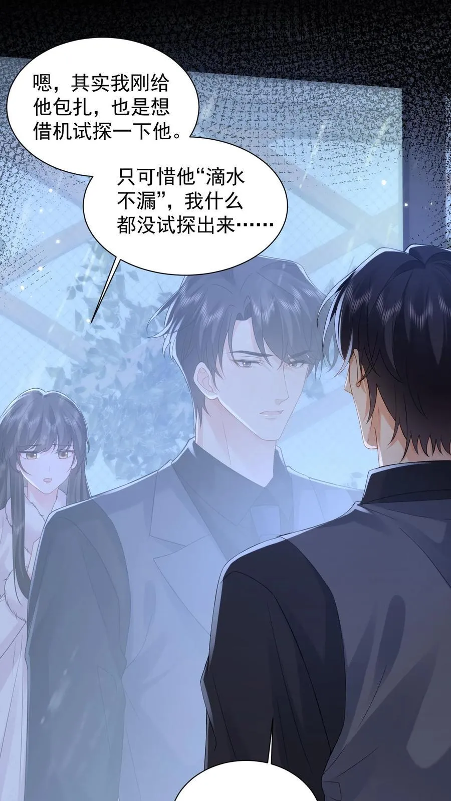 第183话 薄棠的质问1