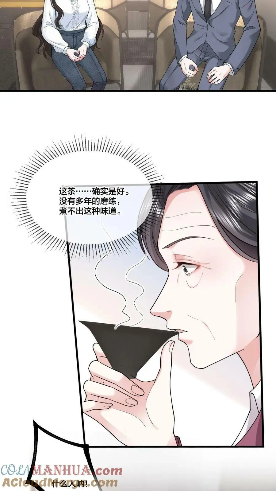第42话 我只想自力更生2