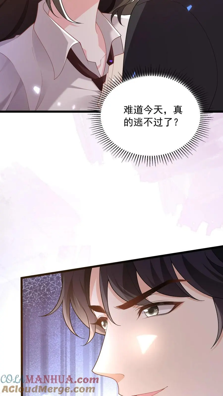 第89话 你怀孕了，谁的啊？2
