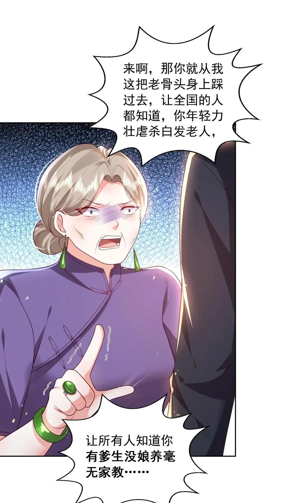 第116话 烟火下的婚礼1