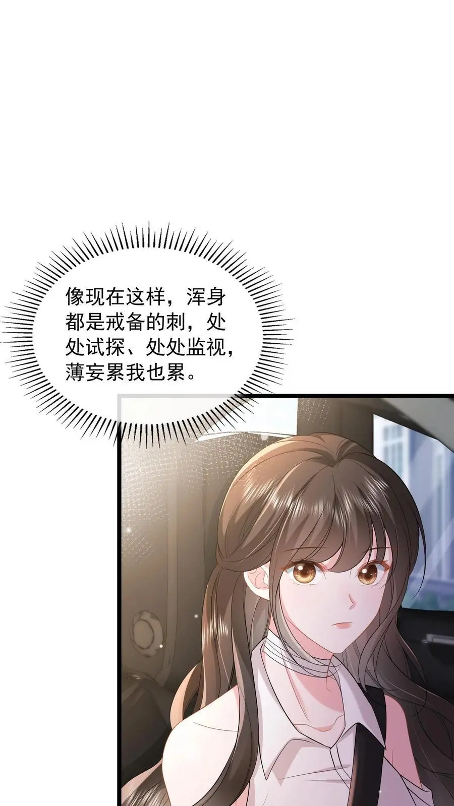 第86话 我不压着你1