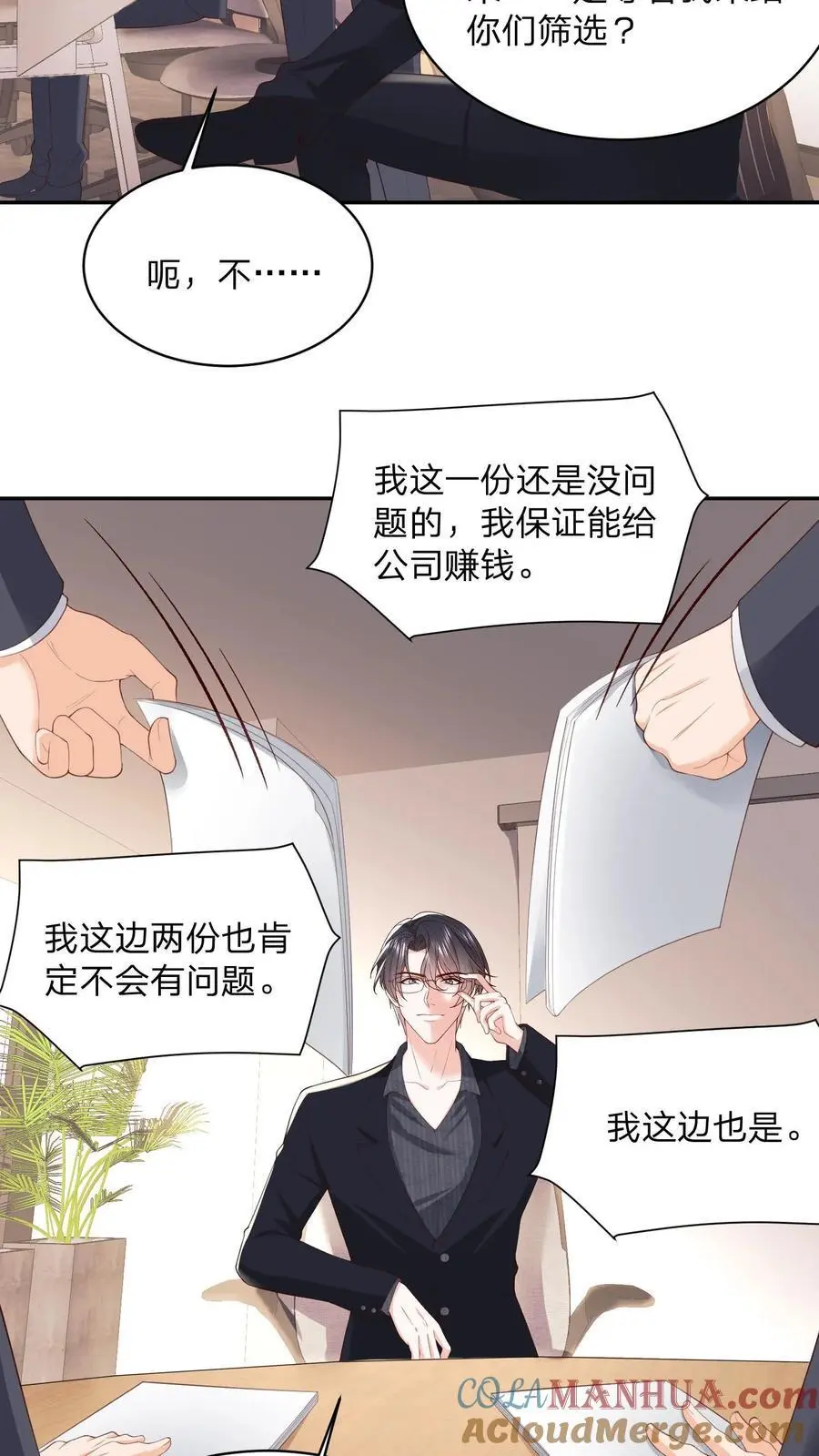 第110话 你就作吧2